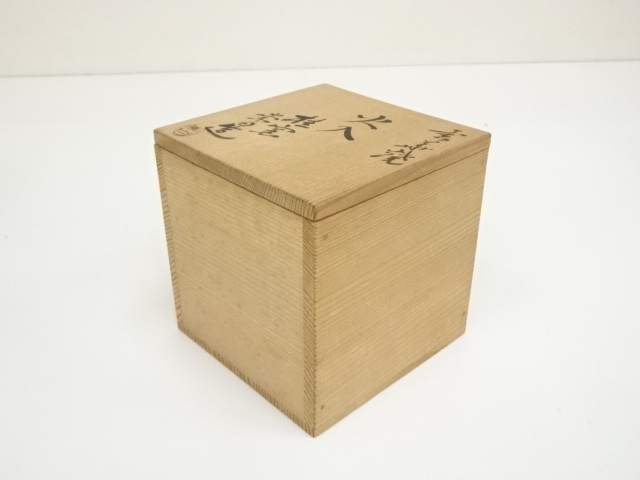 道具 ] - 道具 雲華焼 寄神崇白造 火入（共箱） | ネットショップ圭